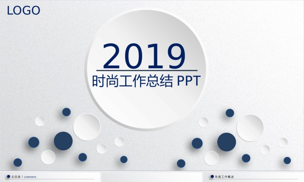 工作总结-亮亮图文旗舰店 (148).pptx