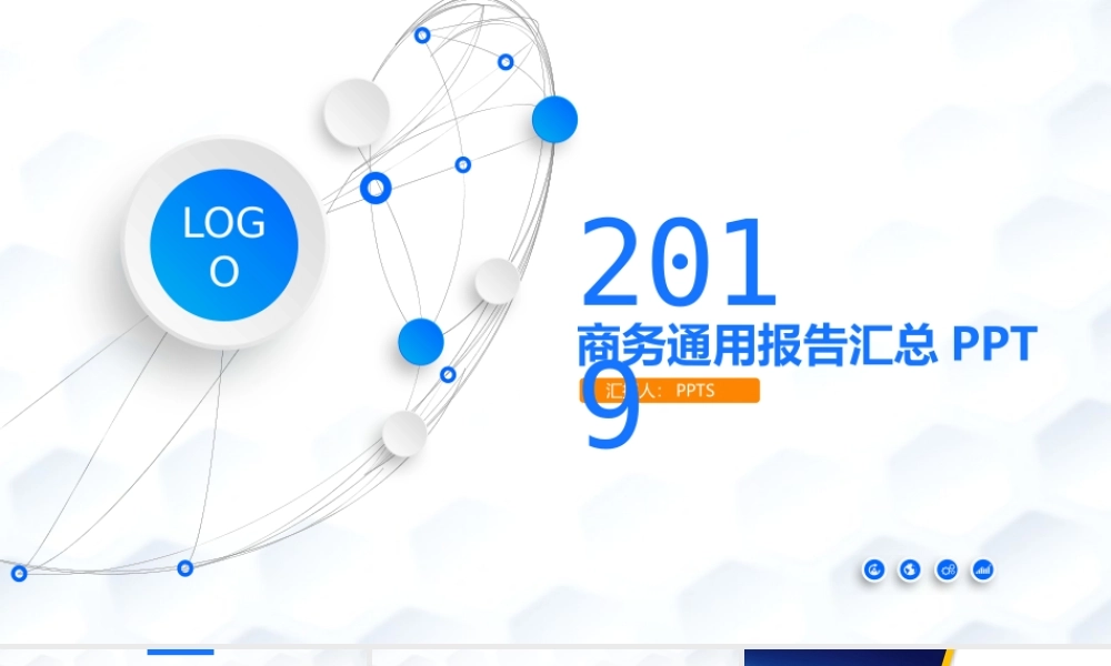 工作总结-亮亮图文旗舰店 (151).pptx