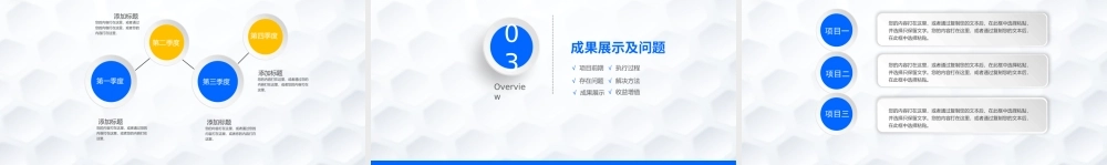 工作总结-亮亮图文旗舰店 (151).pptx