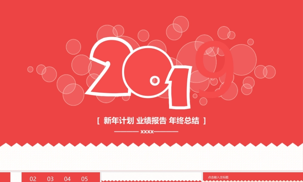 工作总结-亮亮图文旗舰店 (150).pptx