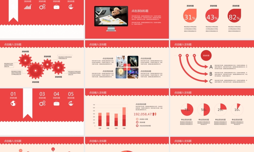 工作总结-亮亮图文旗舰店 (150).pptx