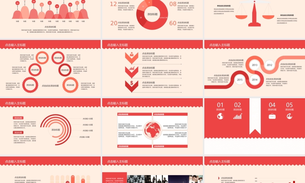 工作总结-亮亮图文旗舰店 (150).pptx