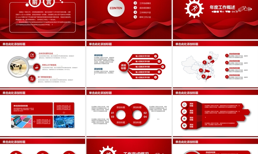 工作总结-亮亮图文旗舰店 (161).pptx