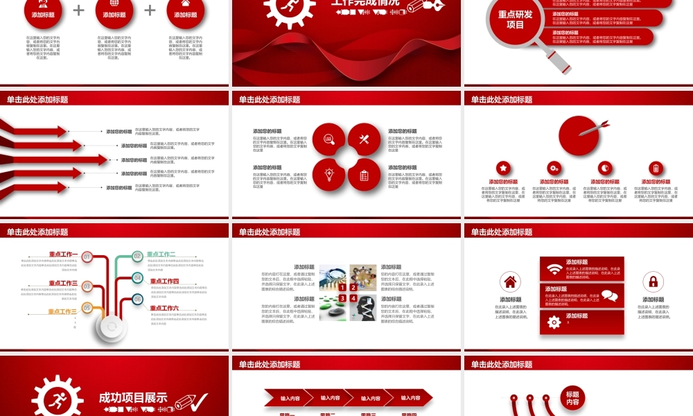 工作总结-亮亮图文旗舰店 (161).pptx