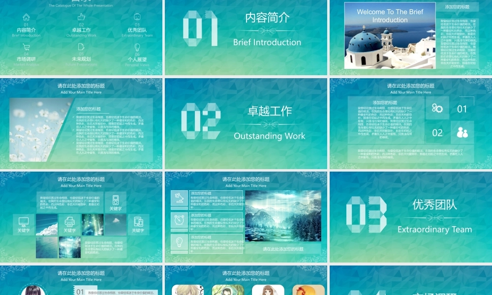 工作总结-亮亮图文旗舰店 (152).pptx