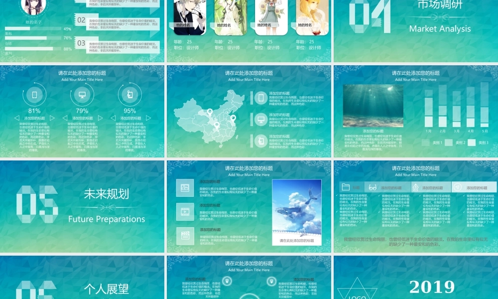 工作总结-亮亮图文旗舰店 (152).pptx