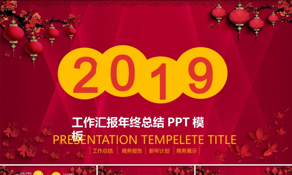 工作总结-亮亮图文旗舰店 (162).pptx