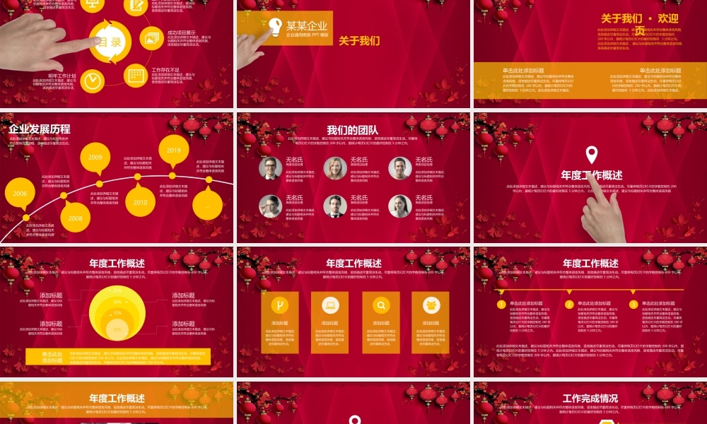 工作总结-亮亮图文旗舰店 (162).pptx