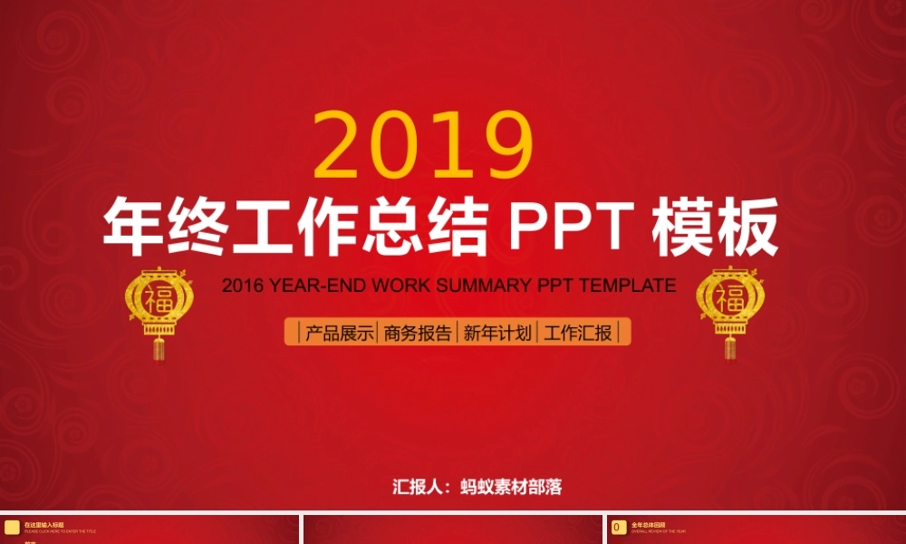 工作总结-亮亮图文旗舰店 (159).pptx