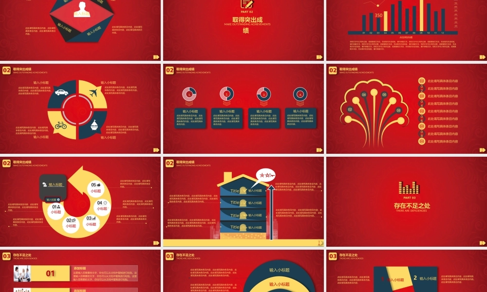 工作总结-亮亮图文旗舰店 (159).pptx