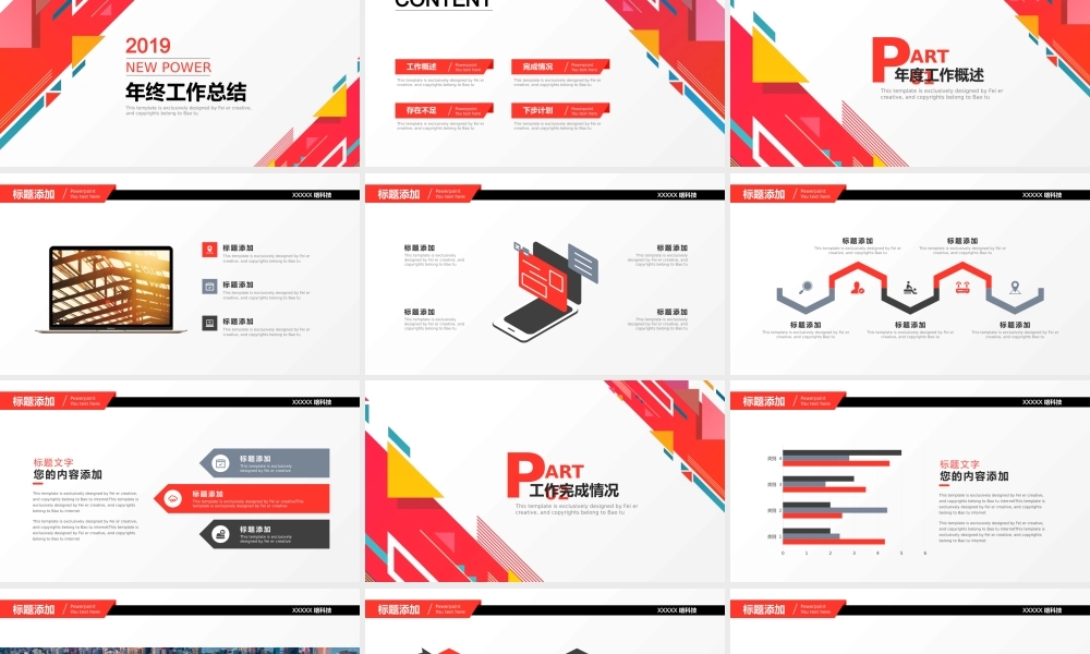 工作总结-亮亮图文旗舰店 (155).pptx