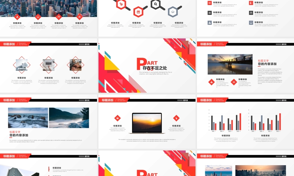 工作总结-亮亮图文旗舰店 (155).pptx