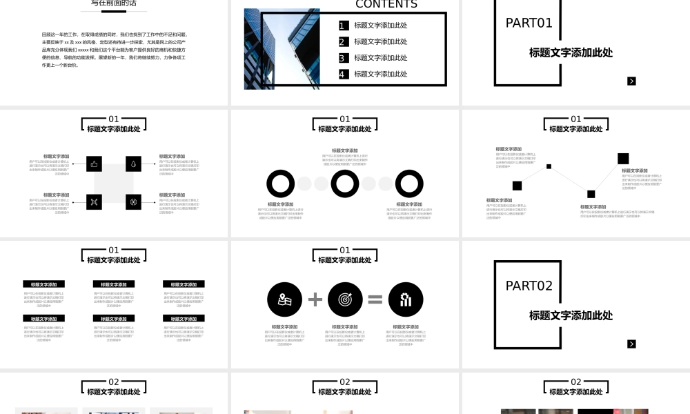 工作总结-亮亮图文旗舰店 (156).pptx