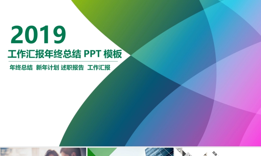 工作总结-亮亮图文旗舰店 (153).pptx