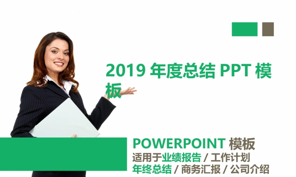 工作总结-亮亮图文旗舰店 (168).pptx