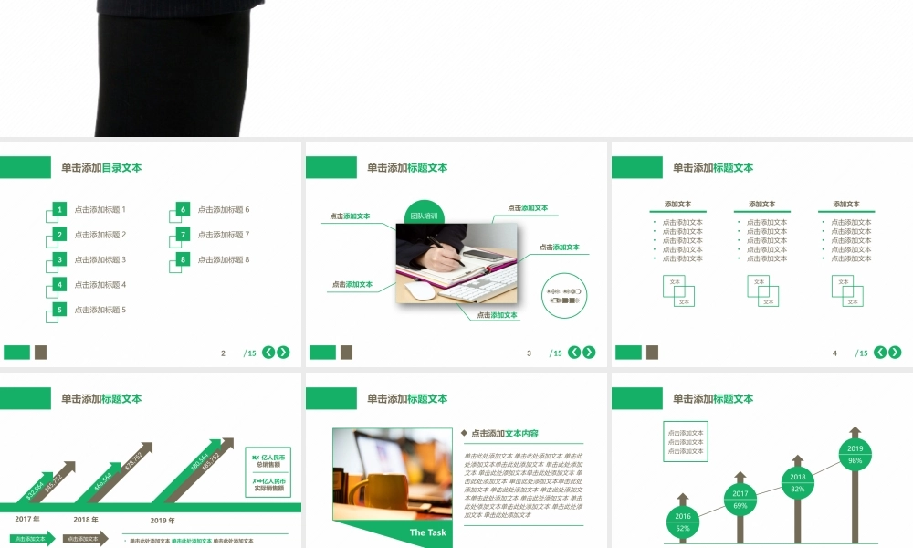 工作总结-亮亮图文旗舰店 (168).pptx