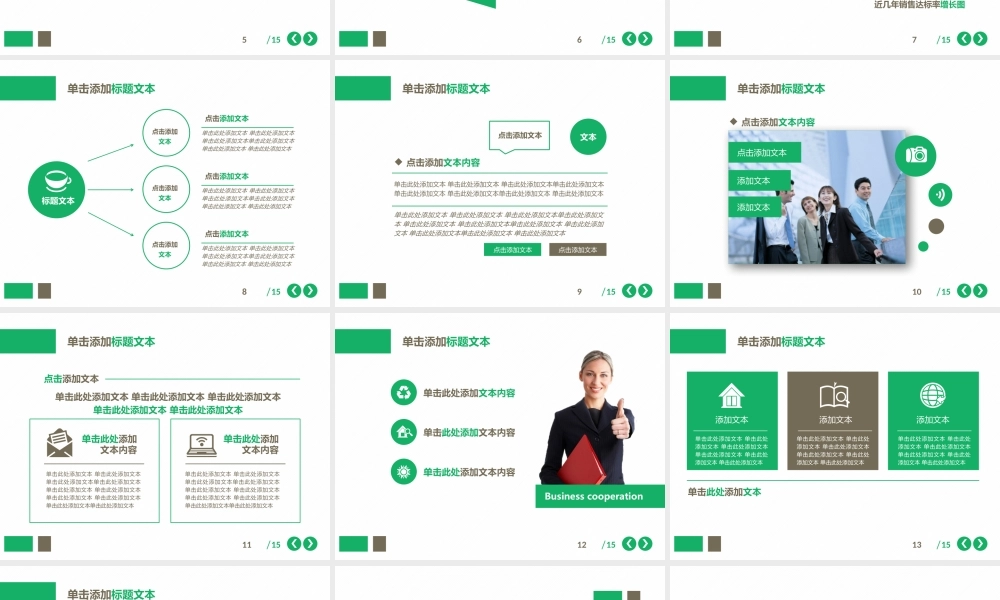 工作总结-亮亮图文旗舰店 (168).pptx