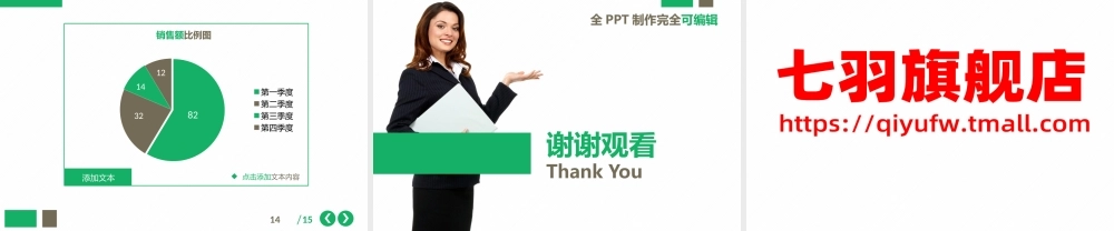 工作总结-亮亮图文旗舰店 (168).pptx