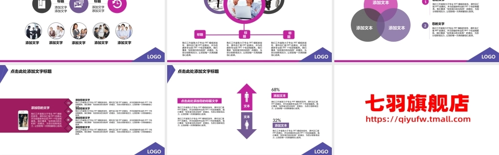 工作总结-亮亮图文旗舰店 (173).pptx