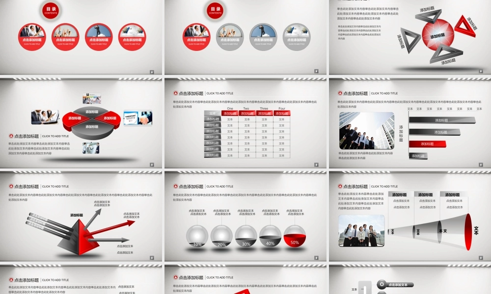 工作总结-亮亮图文旗舰店 (170).pptx