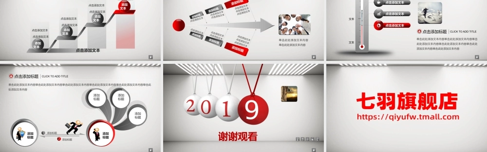 工作总结-亮亮图文旗舰店 (170).pptx