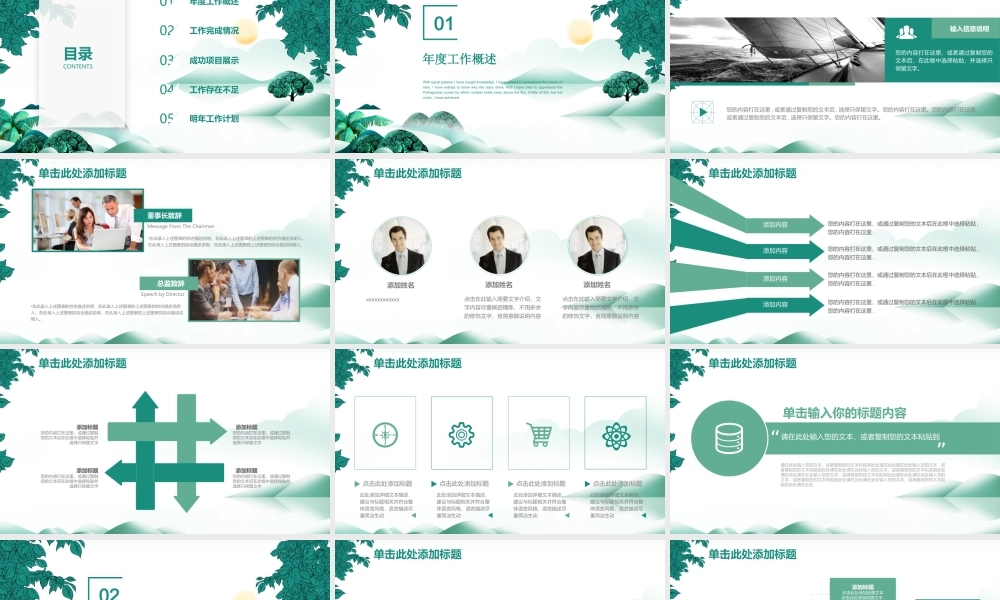 工作总结-亮亮图文旗舰店 (165).pptx