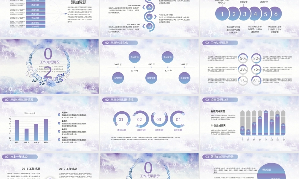 工作总结-亮亮图文旗舰店 (164).pptx