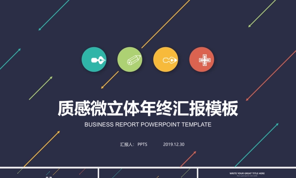 工作总结-亮亮图文旗舰店 (181).pptx