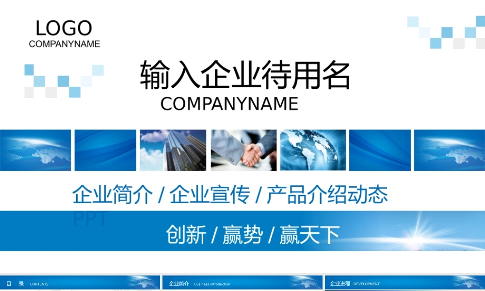 工作总结-亮亮图文旗舰店 (182).pptx