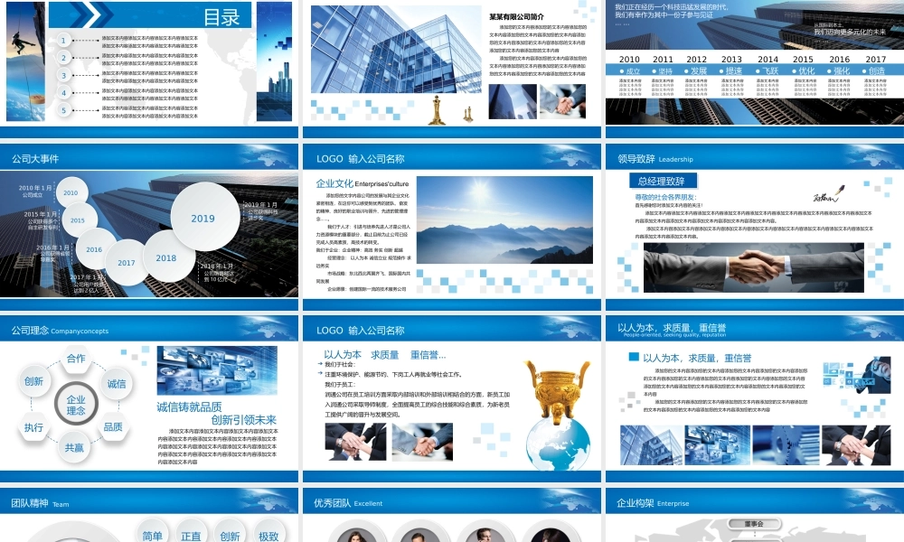 工作总结-亮亮图文旗舰店 (182).pptx