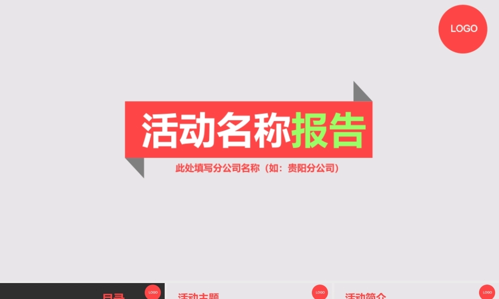 工作总结-亮亮图文旗舰店 (191).pptx