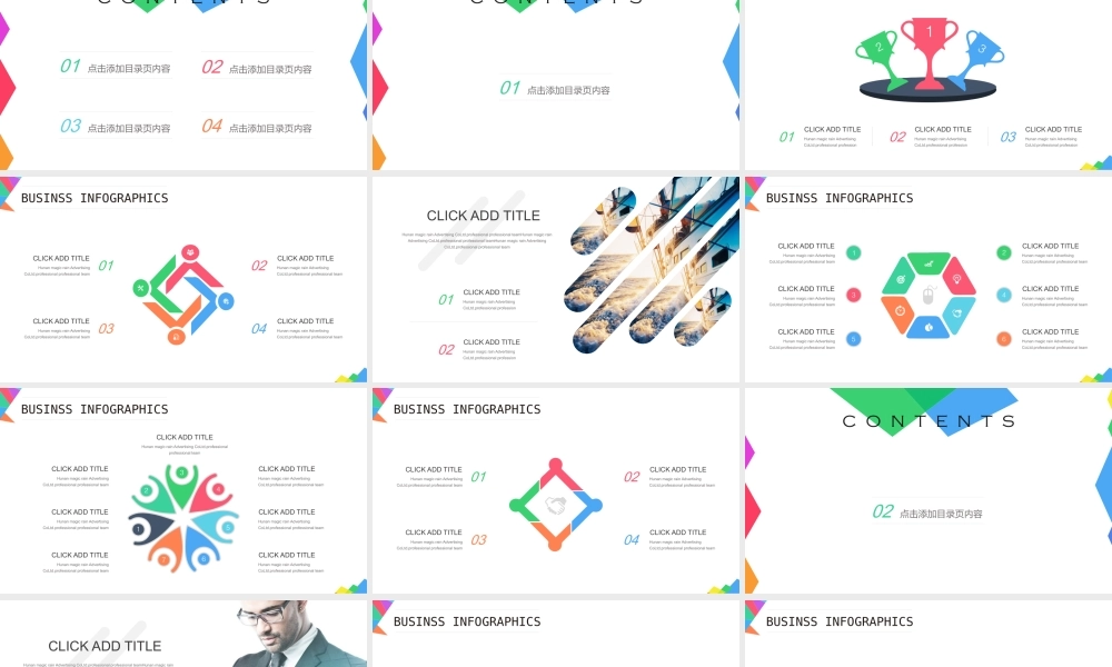 工作总结-亮亮图文旗舰店 (183).pptx