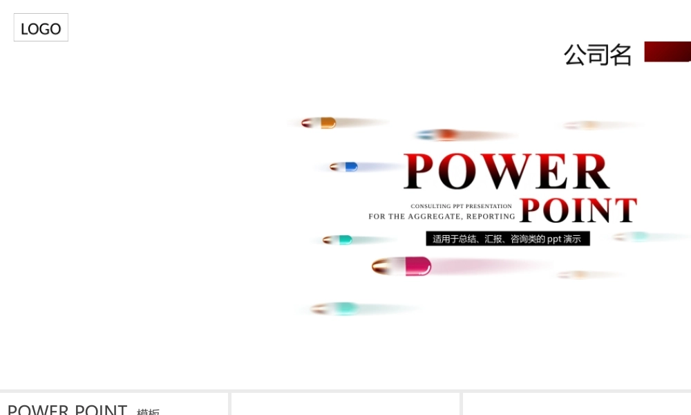 工作总结-亮亮图文旗舰店 (193).pptx