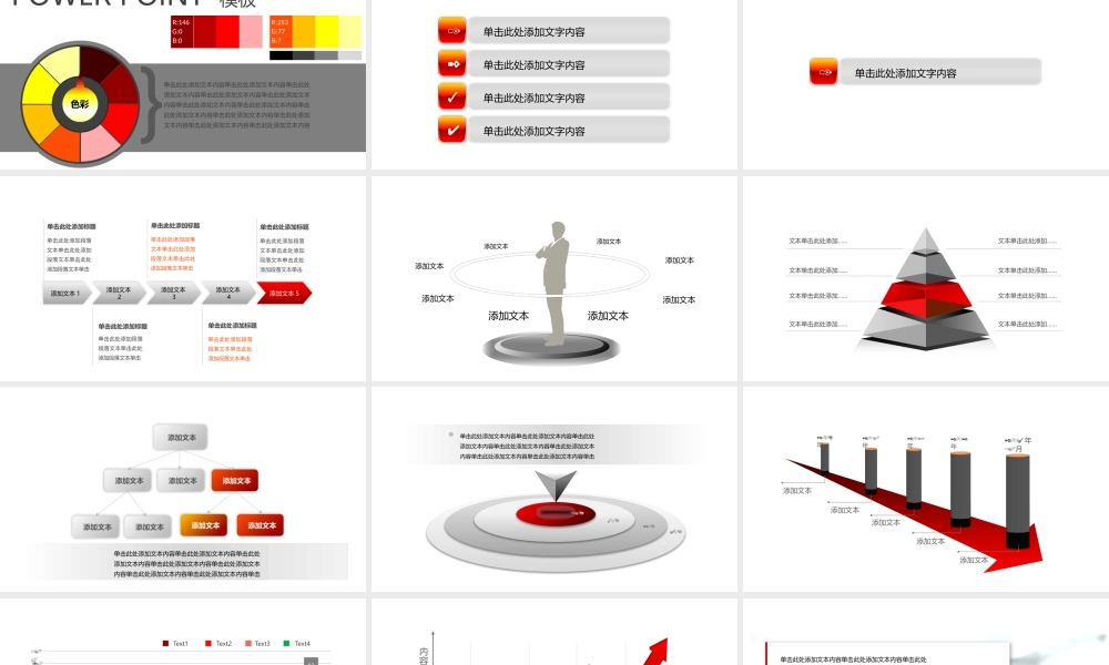 工作总结-亮亮图文旗舰店 (193).pptx