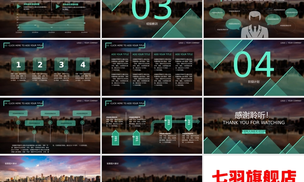 工作总结-亮亮图文旗舰店 (180).pptx