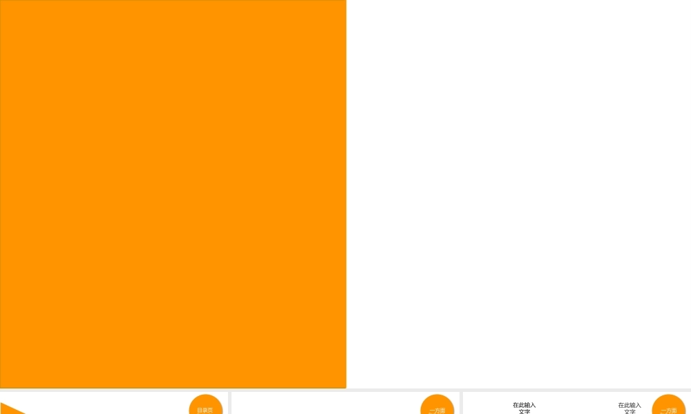 工作总结-亮亮图文旗舰店 (190).pptx