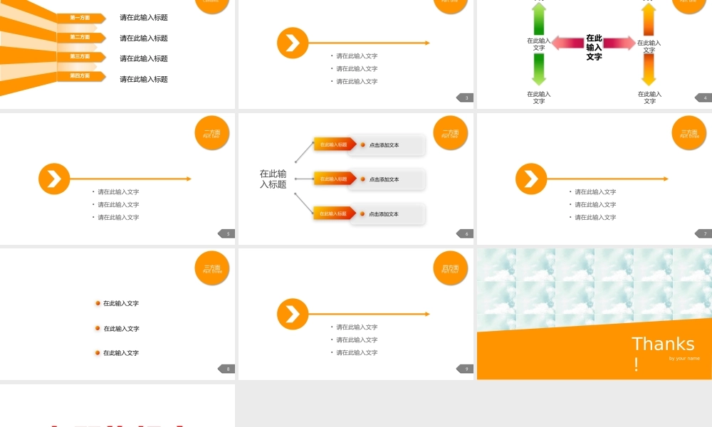 工作总结-亮亮图文旗舰店 (190).pptx