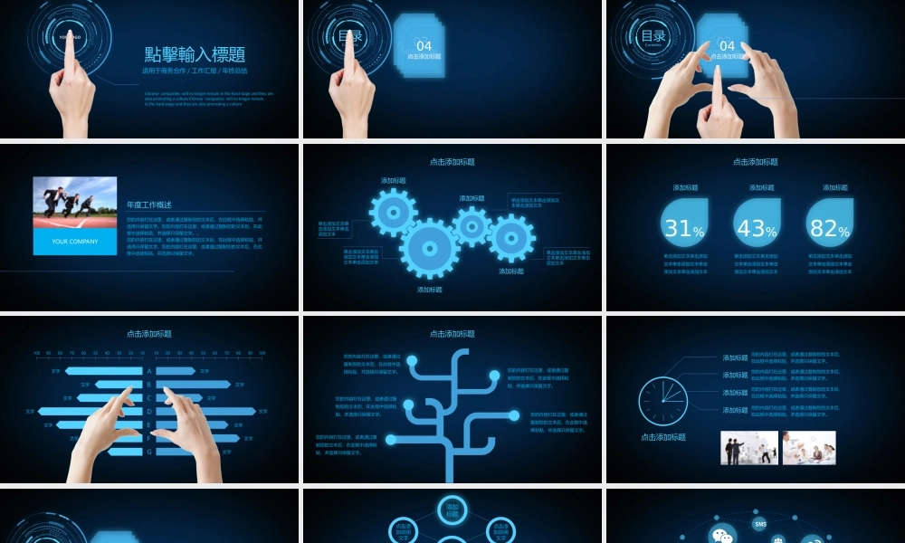 工作总结-亮亮图文旗舰店 (185).pptx