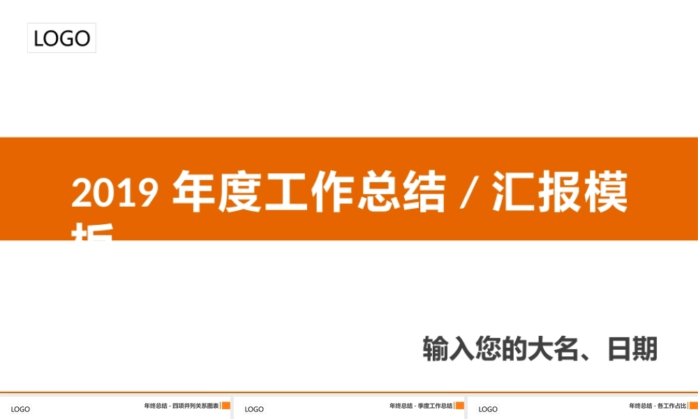 工作总结-亮亮图文旗舰店 (187).pptx