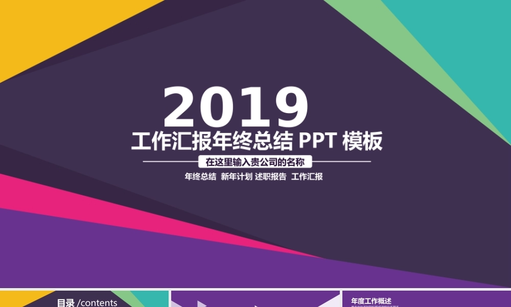 工作总结-亮亮图文旗舰店 (184).pptx