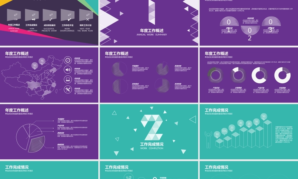 工作总结-亮亮图文旗舰店 (184).pptx