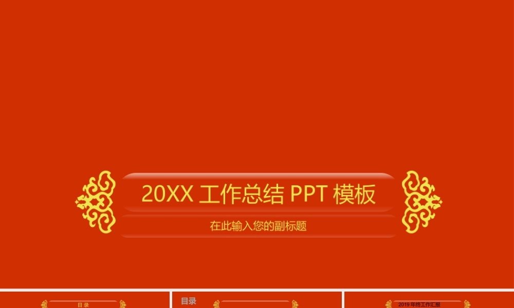 工作总结-亮亮图文旗舰店 (194).pptx