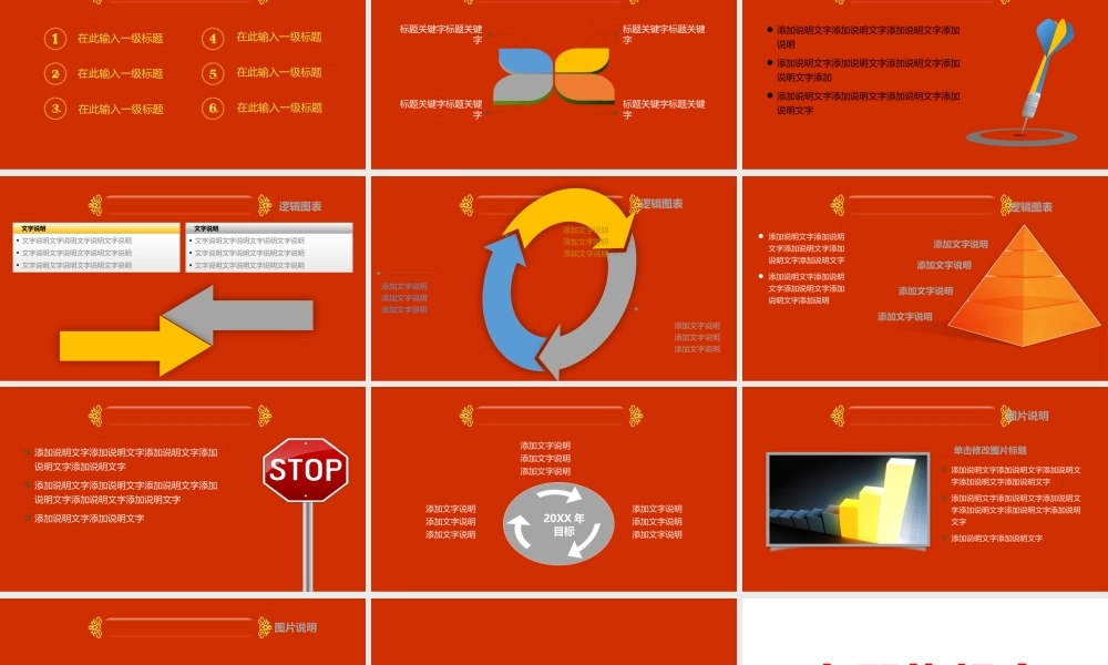 工作总结-亮亮图文旗舰店 (194).pptx