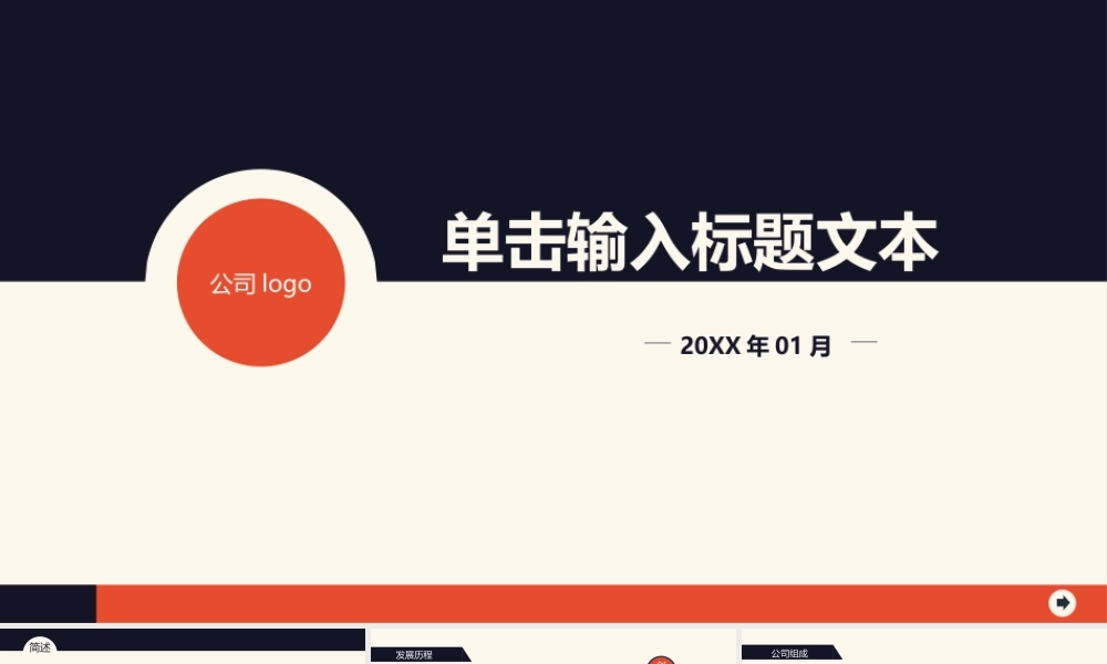 工作总结-亮亮图文旗舰店 (189).pptx