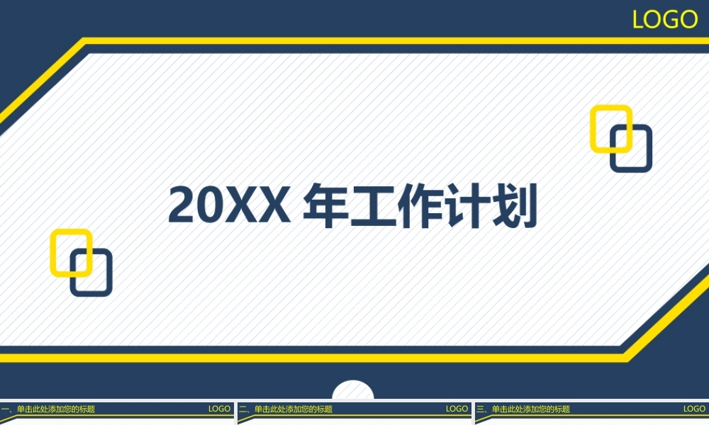 工作总结-亮亮图文旗舰店 (201).pptx