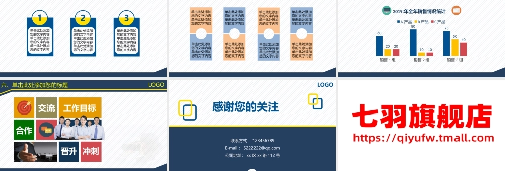 工作总结-亮亮图文旗舰店 (201).pptx