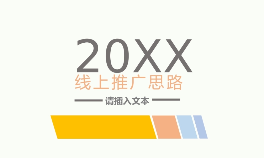 工作总结-亮亮图文旗舰店 (203).pptx