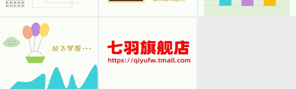 工作总结-亮亮图文旗舰店 (203).pptx