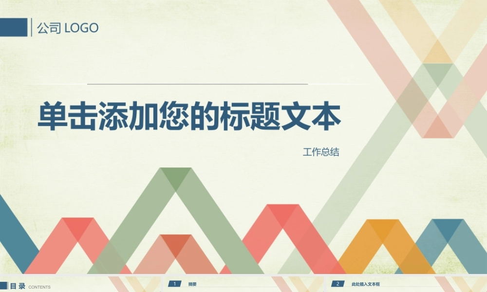 工作总结-亮亮图文旗舰店 (196).pptx