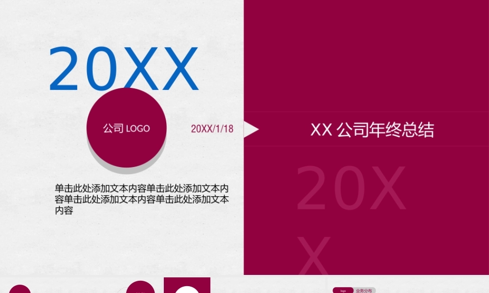 工作总结-亮亮图文旗舰店 (206).pptx